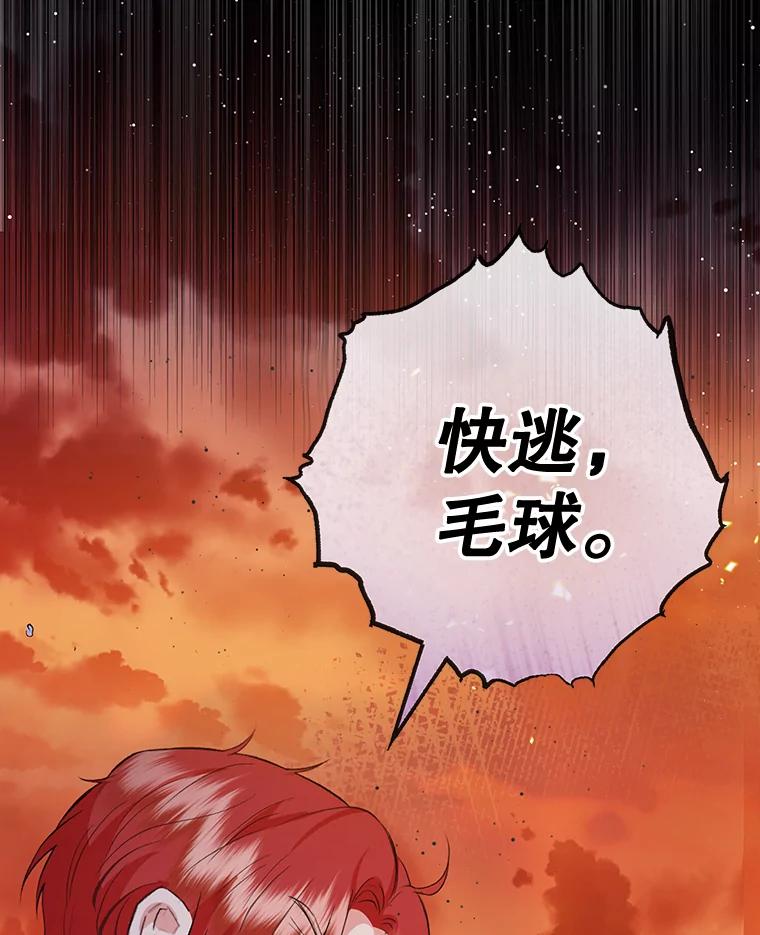 我在恶魔家的受宠生活 - 72.拜访老师家 - 第94张图