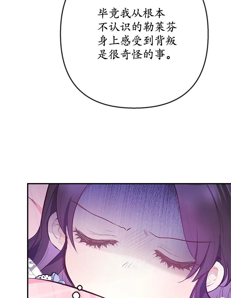 我在恶魔家的受宠生活 - 73.珠宝游戏 - 第48张图