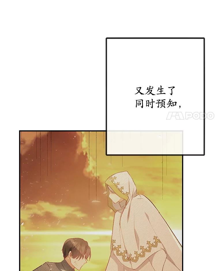 我在恶魔家的受宠生活 - 73.珠宝游戏 - 第4张图