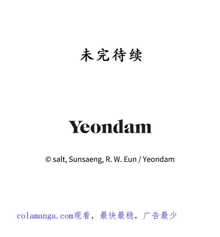 我在恶魔家的受宠生活 - 73.珠宝游戏 - 第123张图