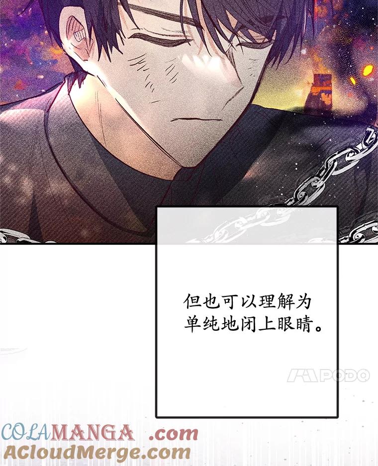 我在恶魔家的受宠生活 - 73.珠宝游戏 - 第37张图