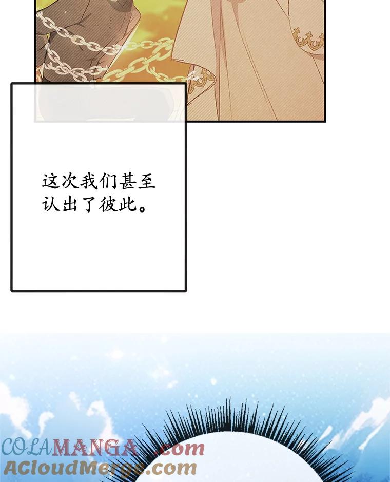 我在恶魔家的受宠生活 - 73.珠宝游戏 - 第5张图