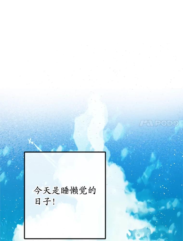 我在恶魔家的受宠生活 - 73.珠宝游戏 - 第24张图