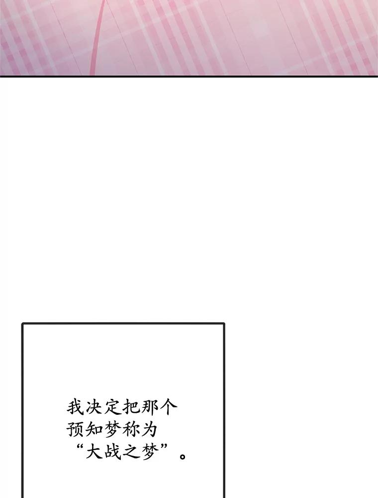 我在恶魔家的受宠生活 - 73.珠宝游戏 - 第28张图