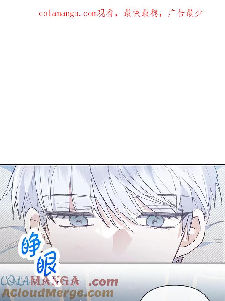 我在恶魔家的受宠生活 - 73.珠宝游戏 - 第1张图