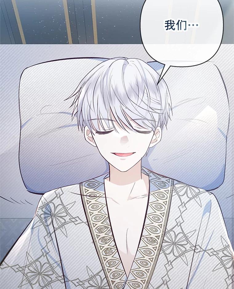 我在恶魔家的受宠生活 - 73.珠宝游戏 - 第2张图