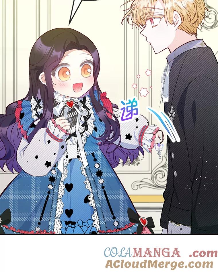 我在恶魔家的受宠生活 - 73.珠宝游戏 - 第105张图