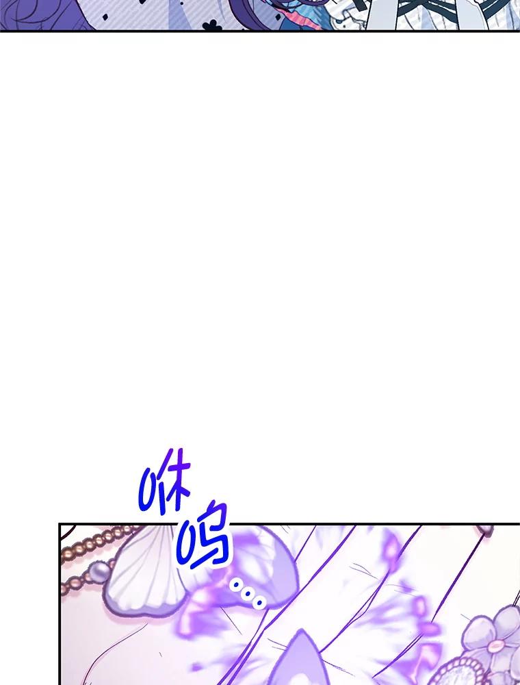 我在恶魔家的受宠生活 - 73.珠宝游戏 - 第96张图