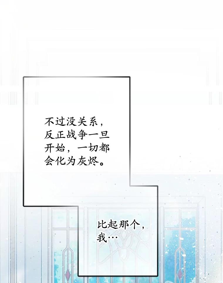 我在恶魔家的受宠生活 - 73.珠宝游戏 - 第16张图