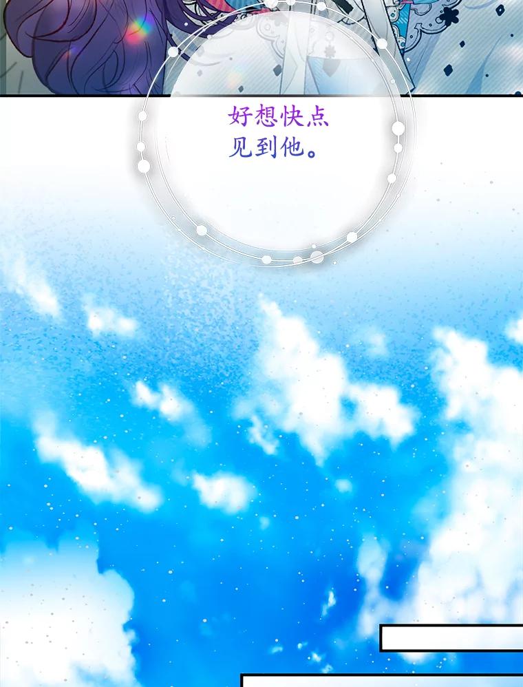 我在恶魔家的受宠生活 - 73.珠宝游戏 - 第68张图