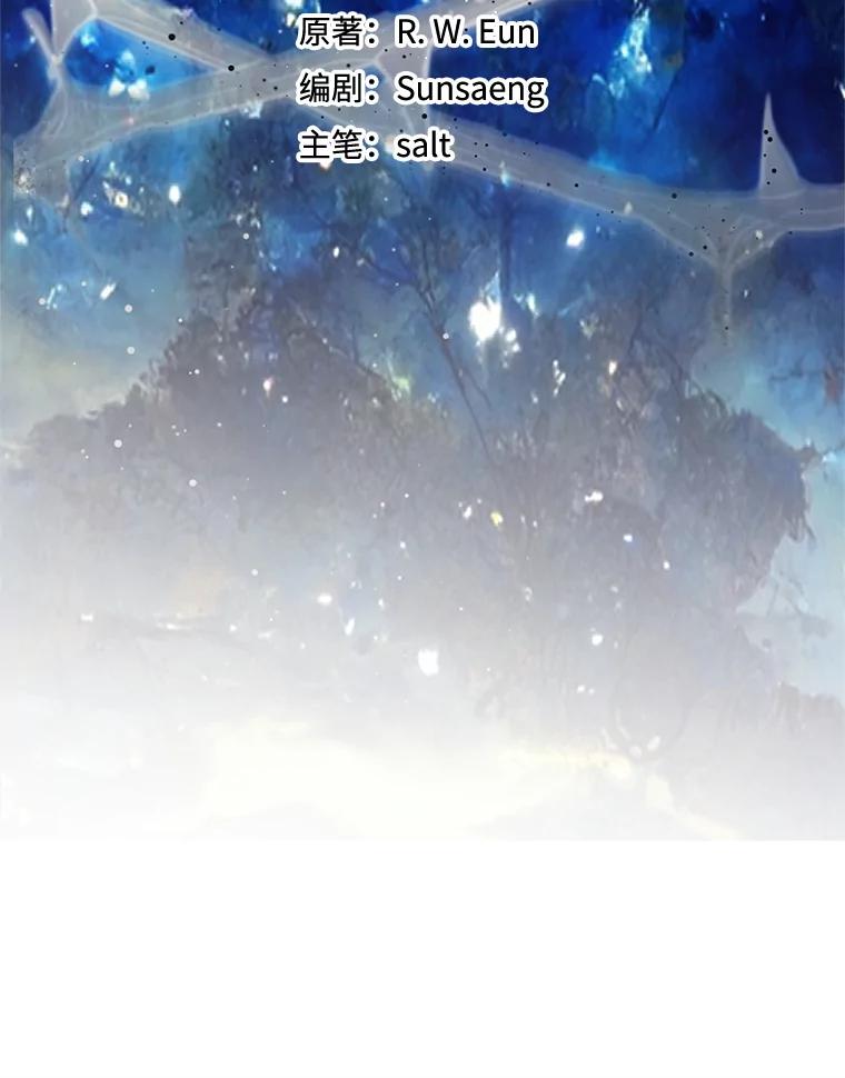 我在恶魔家的受宠生活 - 73.珠宝游戏 - 第23张图