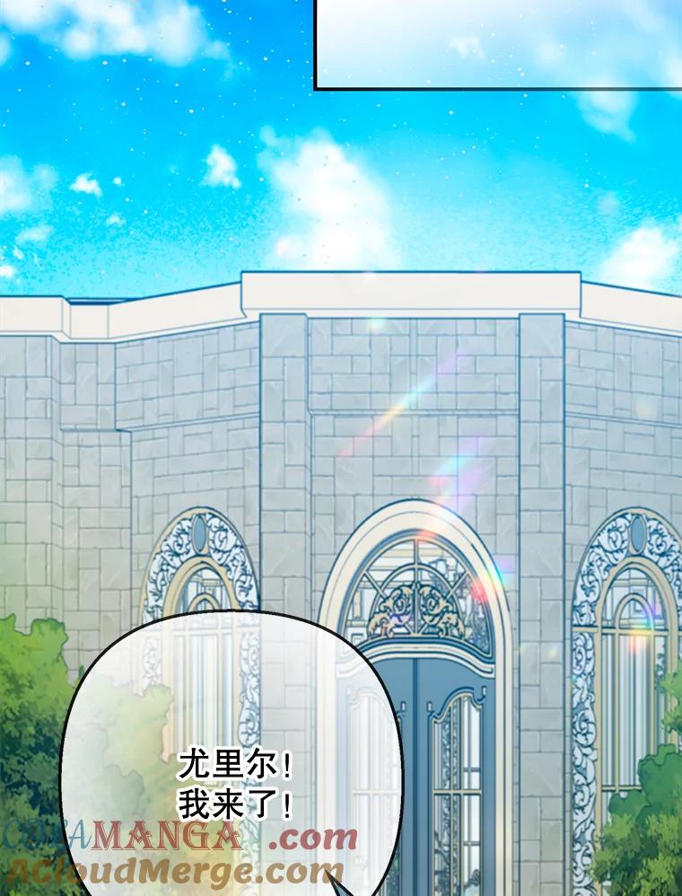 我在恶魔家的受宠生活 - 73.珠宝游戏 - 第69张图