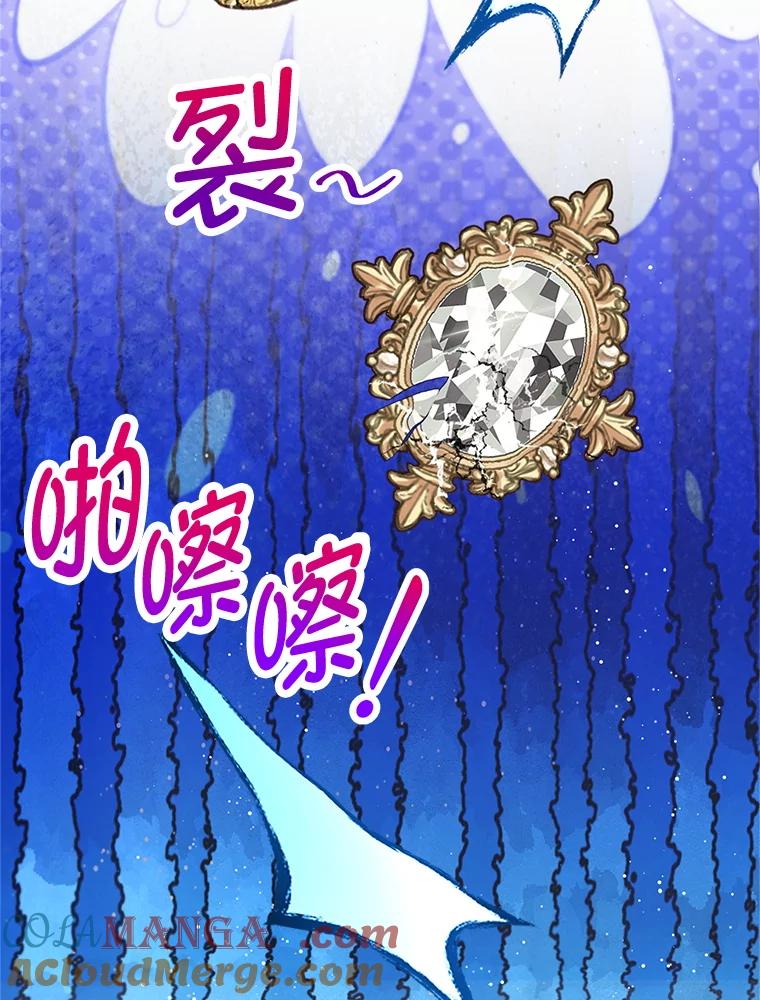 我在恶魔家的受宠生活 - 73.珠宝游戏 - 第85张图