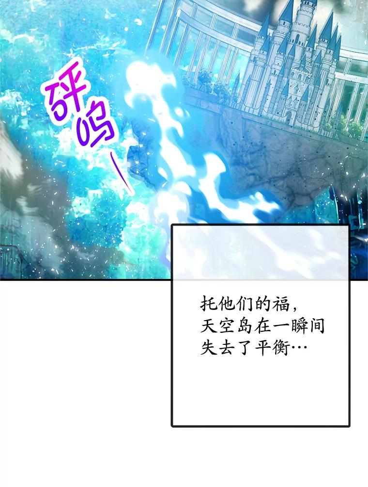 我在恶魔家的受宠生活 - 73.珠宝游戏 - 第15张图