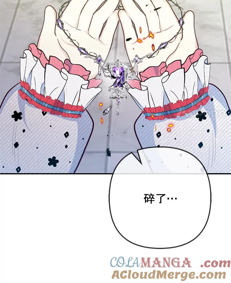 我在恶魔家的受宠生活 - 73.珠宝游戏 - 第81张图