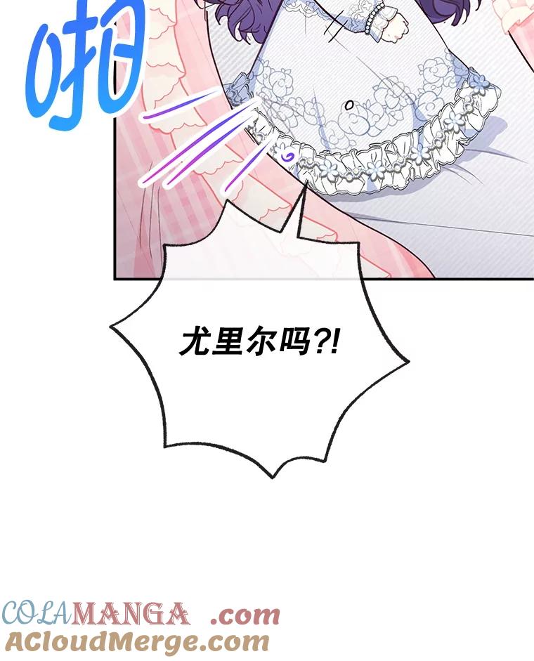 我在恶魔家的受宠生活 - 73.珠宝游戏 - 第57张图