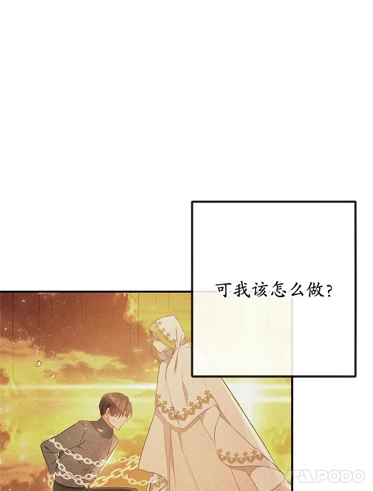 我在恶魔家的受宠生活 - 73.珠宝游戏 - 第31张图