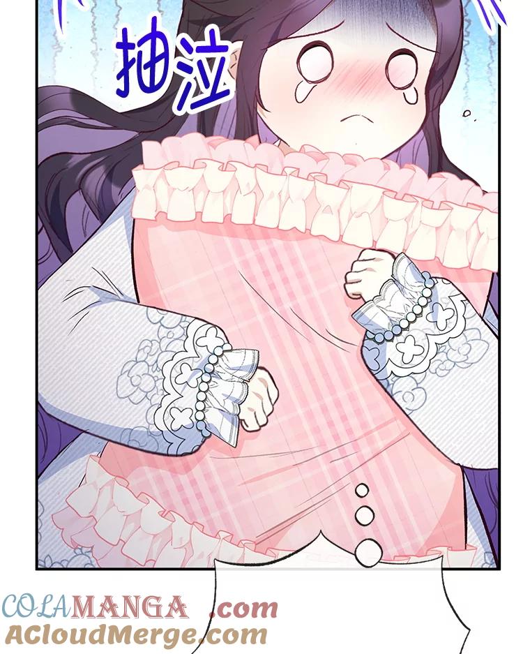 我在恶魔家的受宠生活 - 73.珠宝游戏 - 第53张图