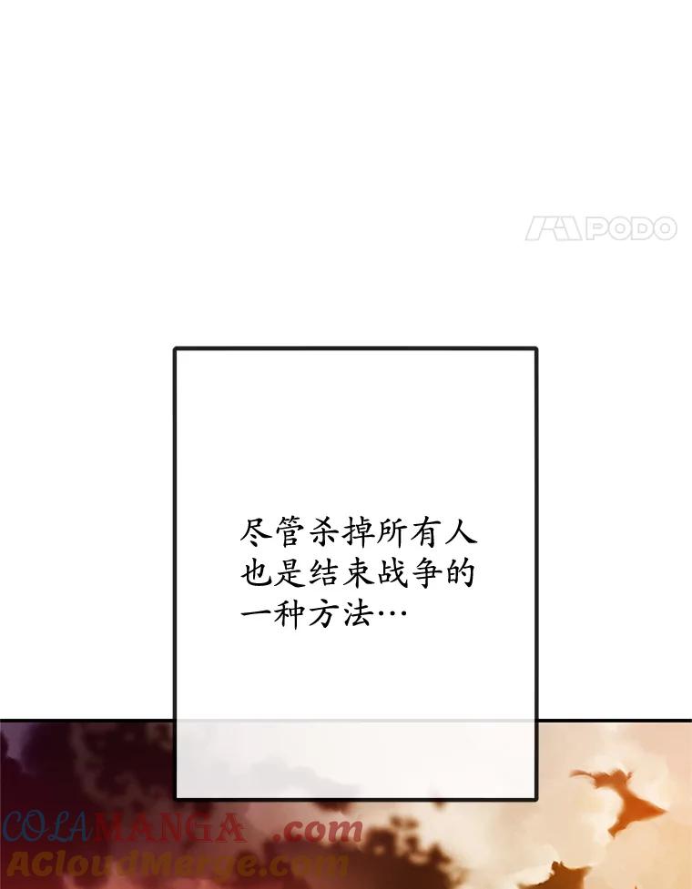 我在恶魔家的受宠生活 - 73.珠宝游戏 - 第41张图