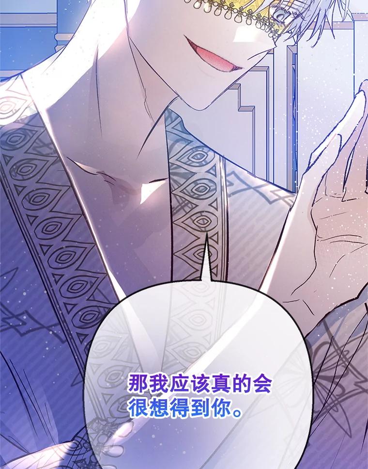 我在恶魔家的受宠生活 - 73.珠宝游戏 - 第20张图