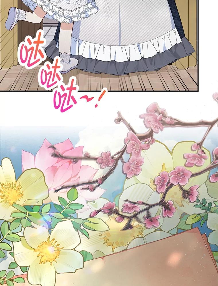 我在恶魔家的受宠生活 - 73.珠宝游戏 - 第59张图