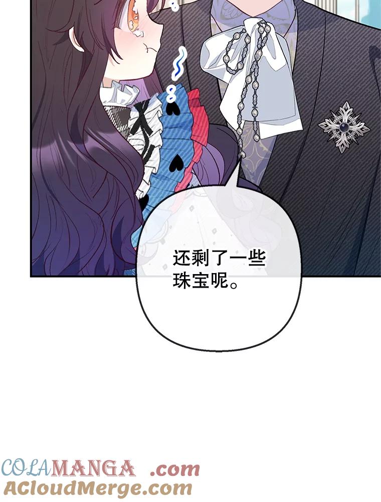 我在恶魔家的受宠生活 - 73.珠宝游戏 - 第89张图