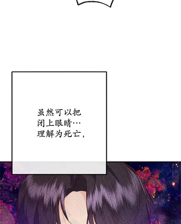 我在恶魔家的受宠生活 - 73.珠宝游戏 - 第36张图