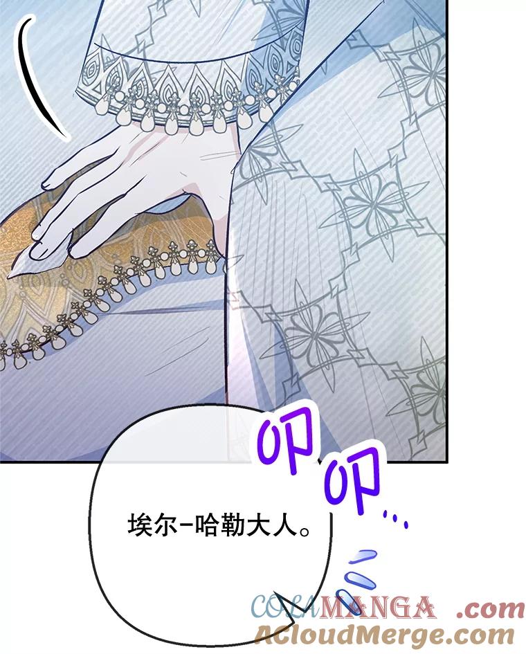 我在恶魔家的受宠生活 - 73.珠宝游戏 - 第9张图