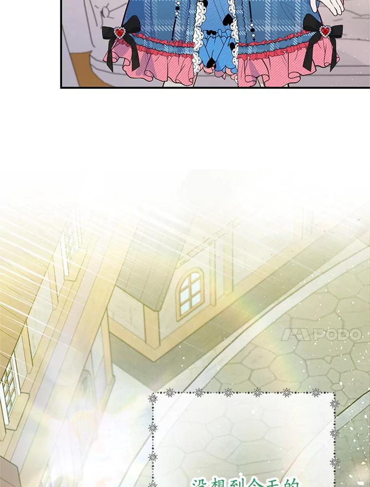 我在恶魔家的受宠生活 - 73.珠宝游戏 - 第64张图