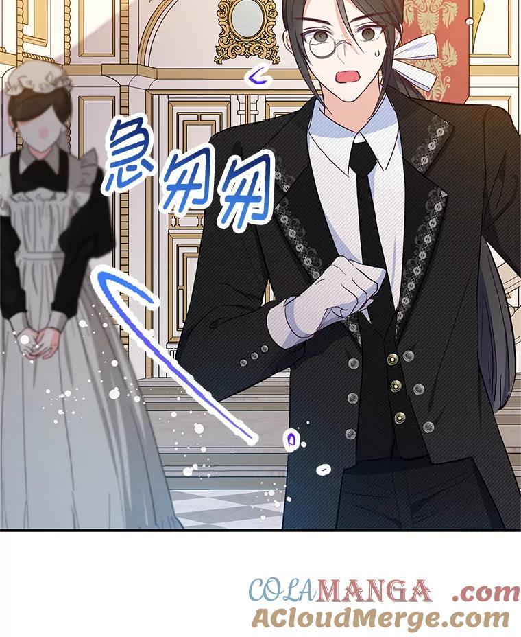 我在恶魔家的受宠生活 - 74.赝品珠宝 - 第17张图