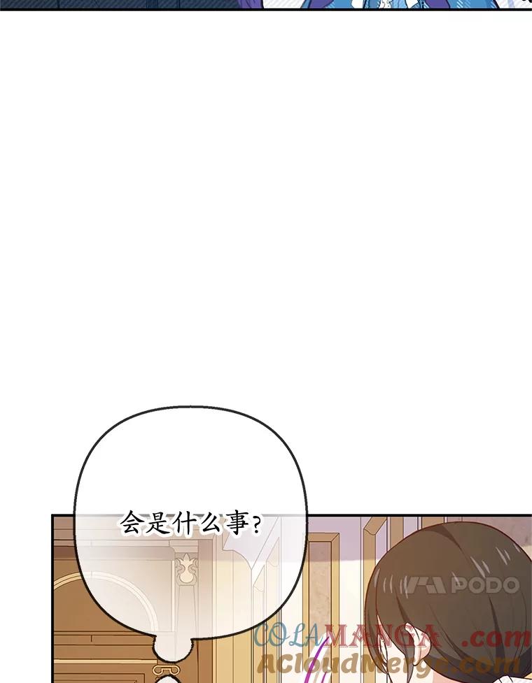 我在恶魔家的受宠生活 - 74.赝品珠宝 - 第21张图