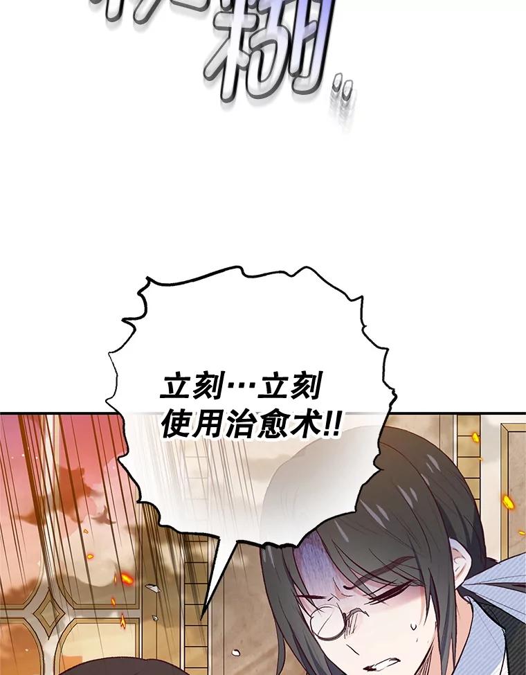 我在恶魔家的受宠生活 - 74.赝品珠宝 - 第71张图