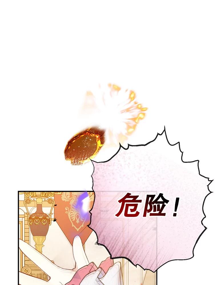 我在恶魔家的受宠生活 - 74.赝品珠宝 - 第51张图