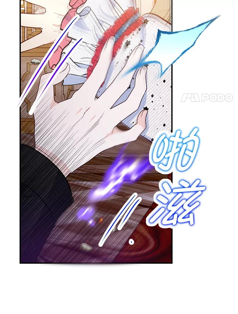 我在恶魔家的受宠生活 - 74.赝品珠宝 - 第52张图