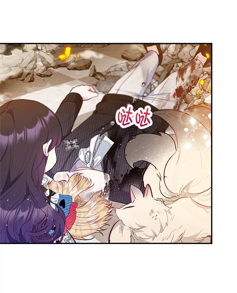 我在恶魔家的受宠生活 - 74.赝品珠宝 - 第106张图