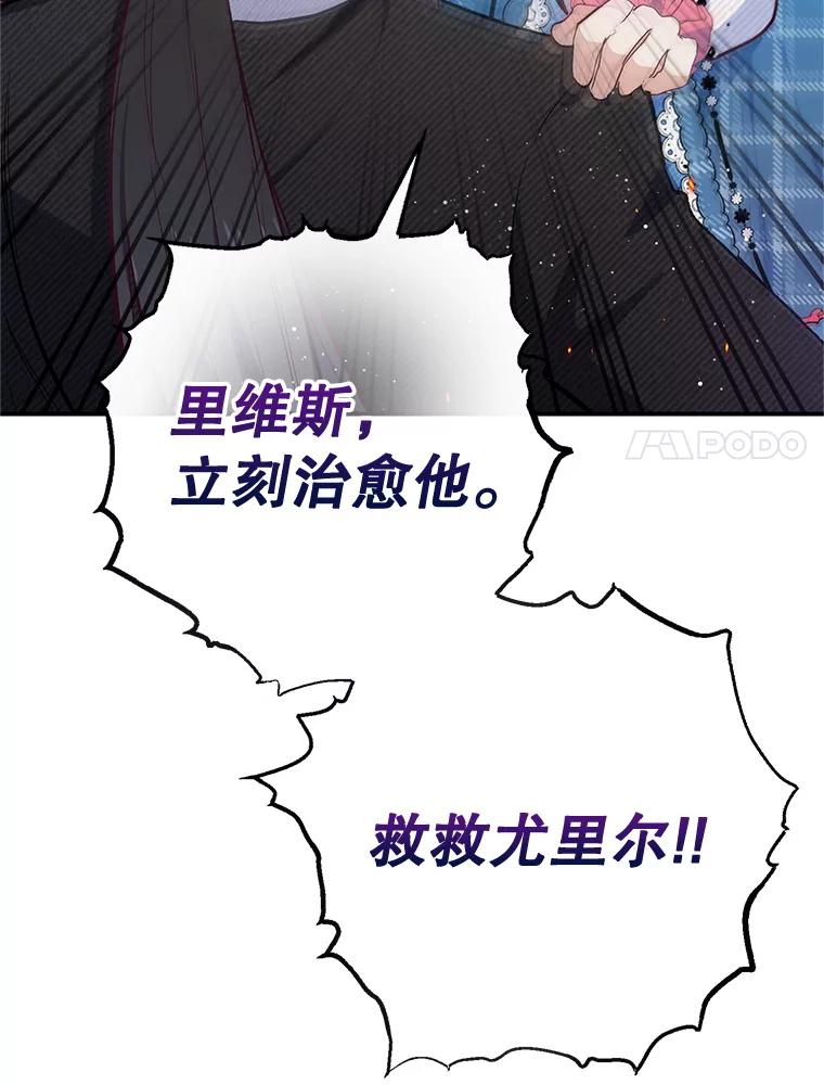 我在恶魔家的受宠生活 - 74.赝品珠宝 - 第79张图