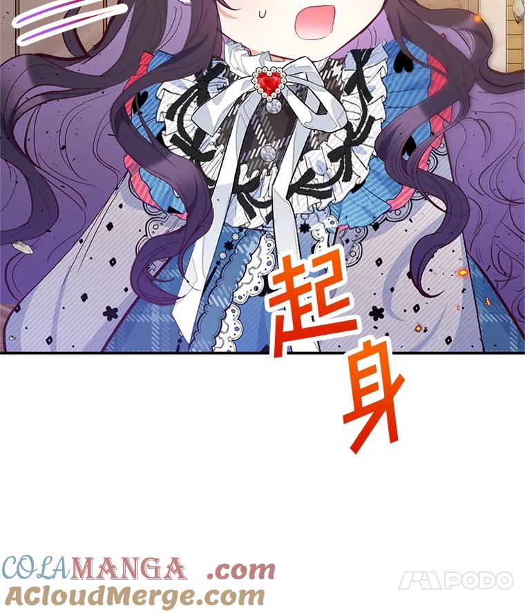 我在恶魔家的受宠生活 - 74.赝品珠宝 - 第65张图