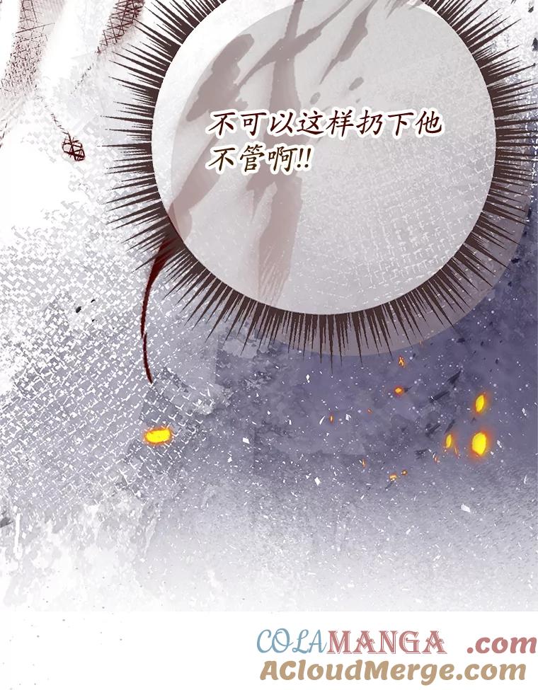 我在恶魔家的受宠生活 - 74.赝品珠宝 - 第77张图