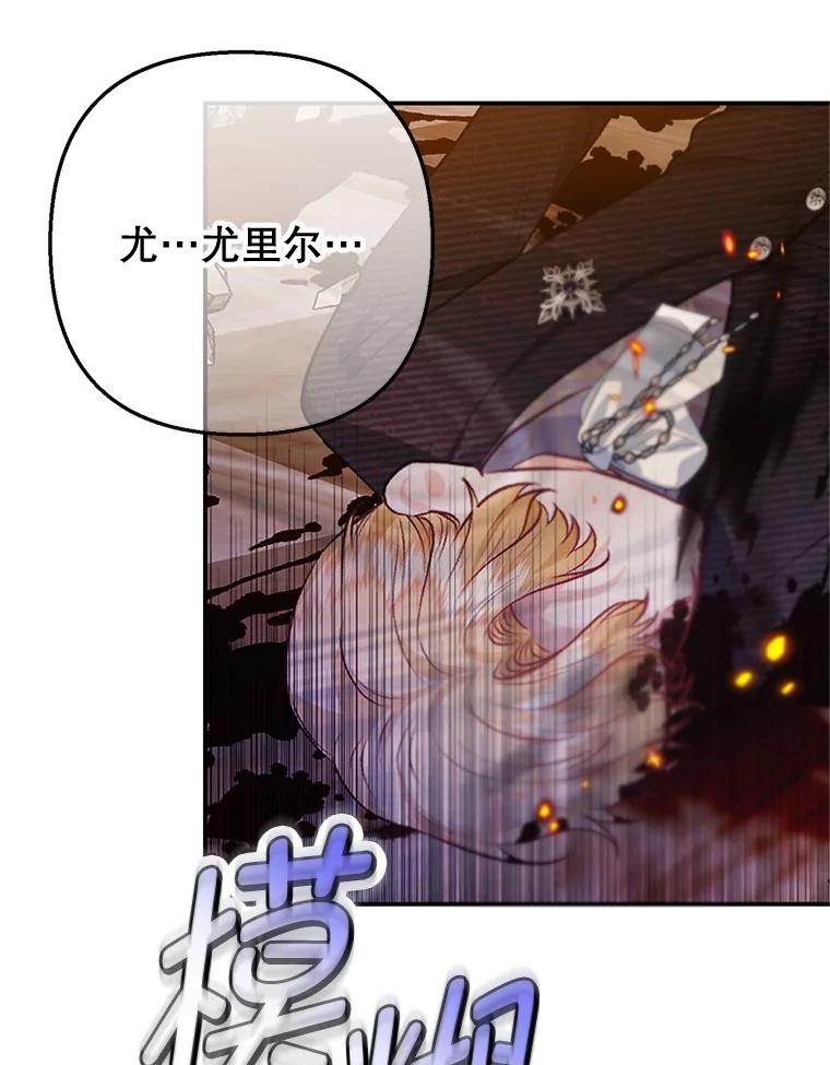 我在恶魔家的受宠生活 - 74.赝品珠宝 - 第70张图