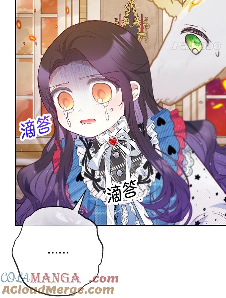 我在恶魔家的受宠生活 - 74.赝品珠宝 - 第89张图