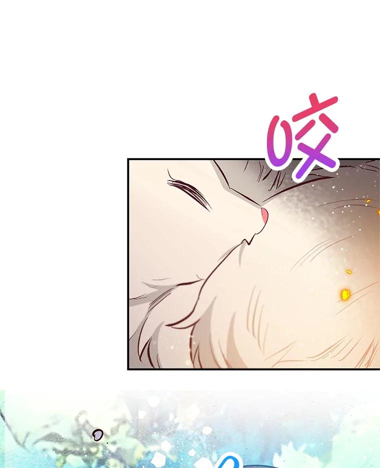 我在恶魔家的受宠生活 - 74.赝品珠宝 - 第103张图