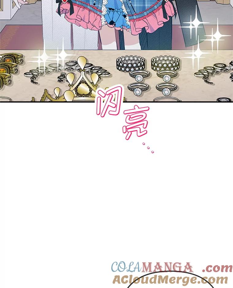 我在恶魔家的受宠生活 - 74.赝品珠宝 - 第29张图