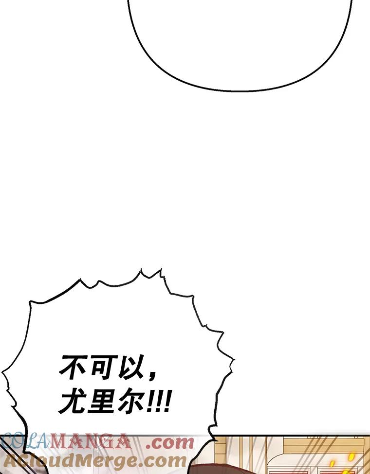 我在恶魔家的受宠生活 - 74.赝品珠宝 - 第73张图