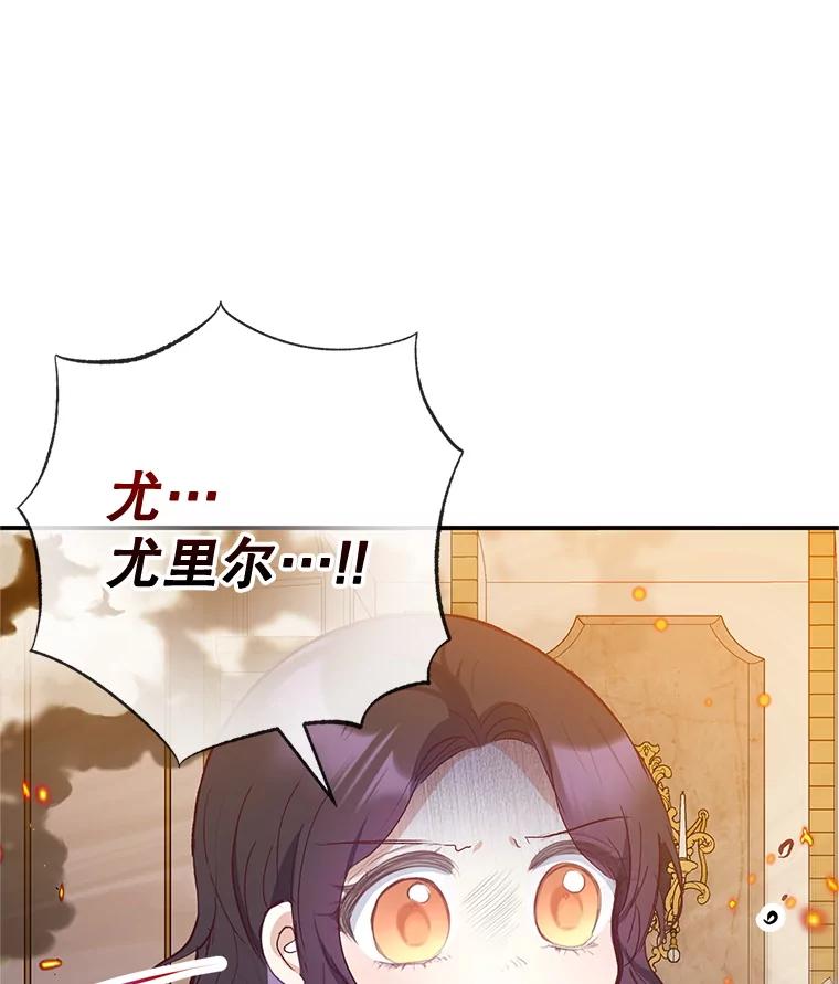 我在恶魔家的受宠生活 - 74.赝品珠宝 - 第64张图