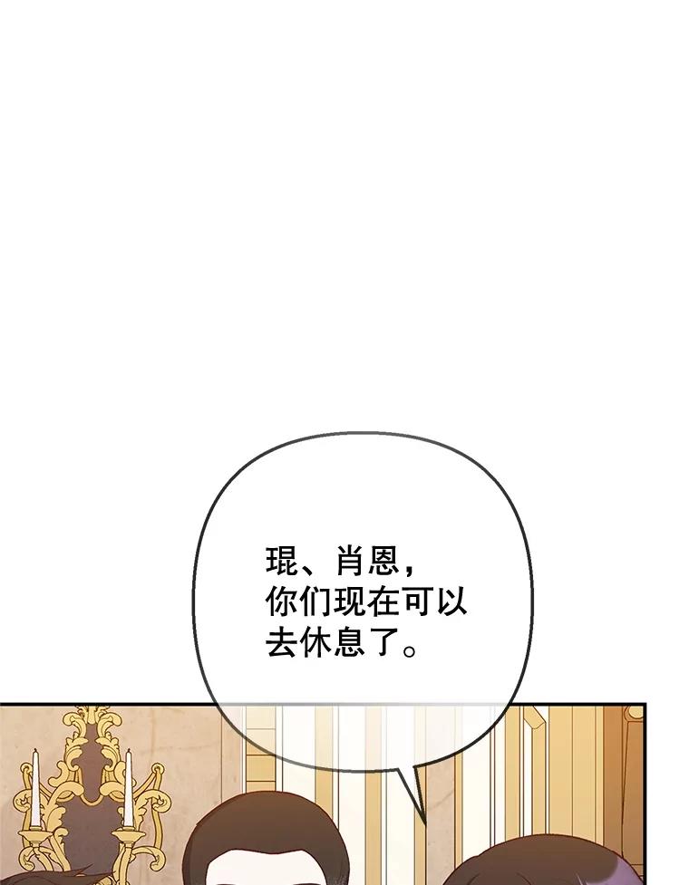 我在恶魔家的受宠生活 - 74.赝品珠宝 - 第23张图