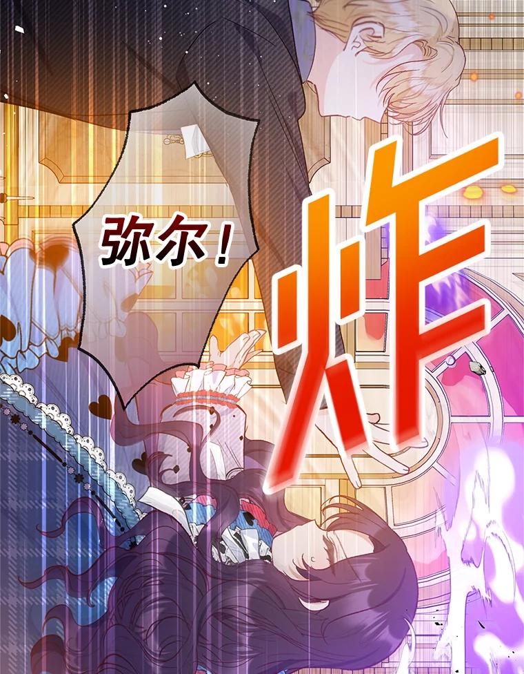 我在恶魔家的受宠生活 - 74.赝品珠宝 - 第54张图