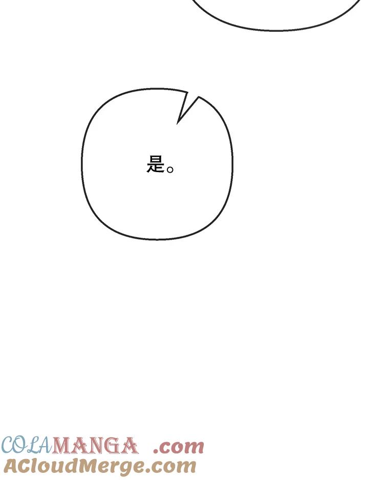 我在恶魔家的受宠生活 - 74.赝品珠宝 - 第41张图