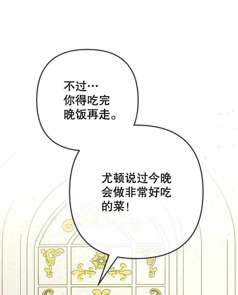 我在恶魔家的受宠生活 - 74.赝品珠宝 - 第8张图