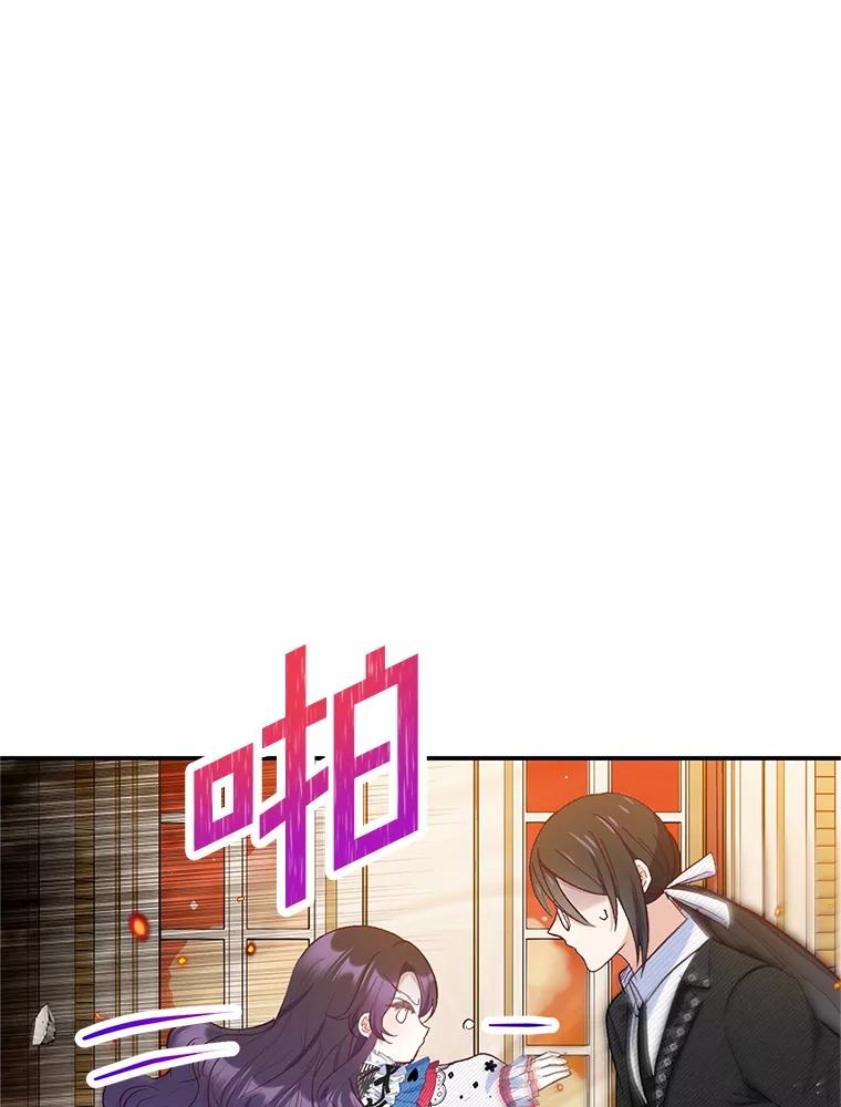 我在恶魔家的受宠生活 - 74.赝品珠宝 - 第83张图