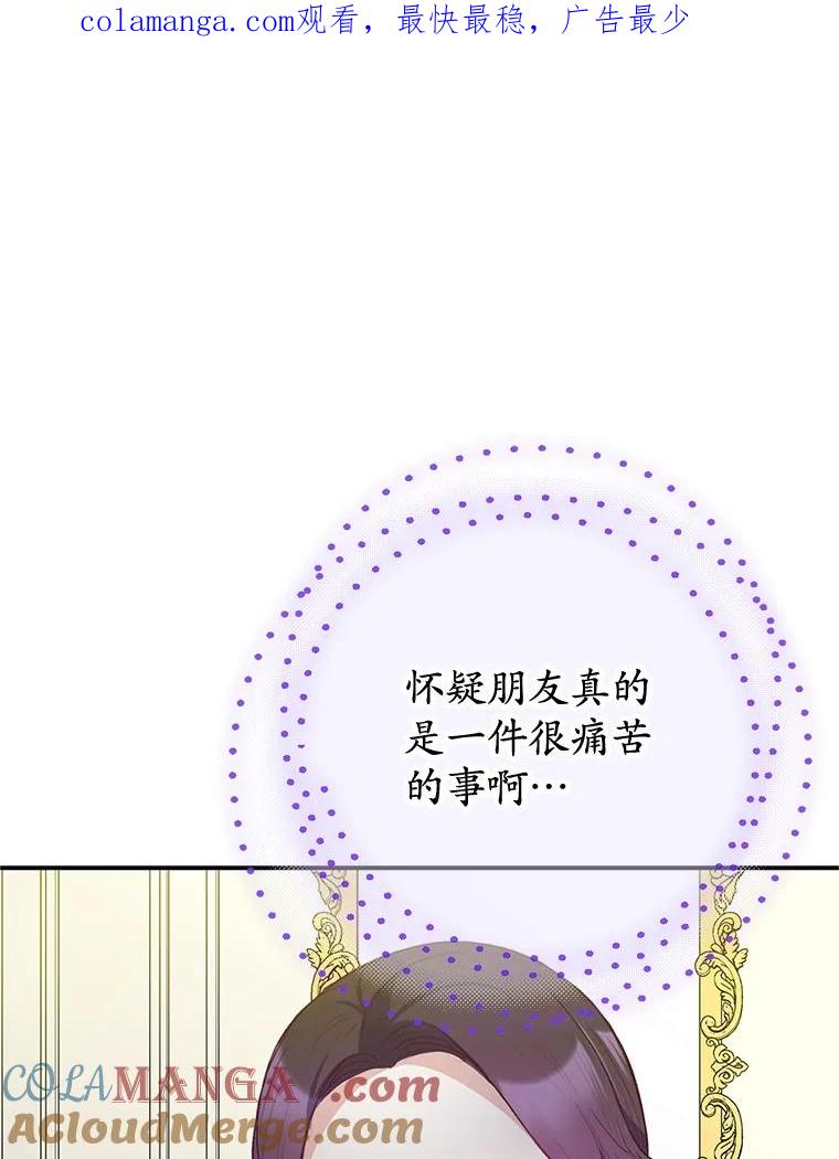 我在恶魔家的受宠生活 - 74.赝品珠宝 - 第1张图